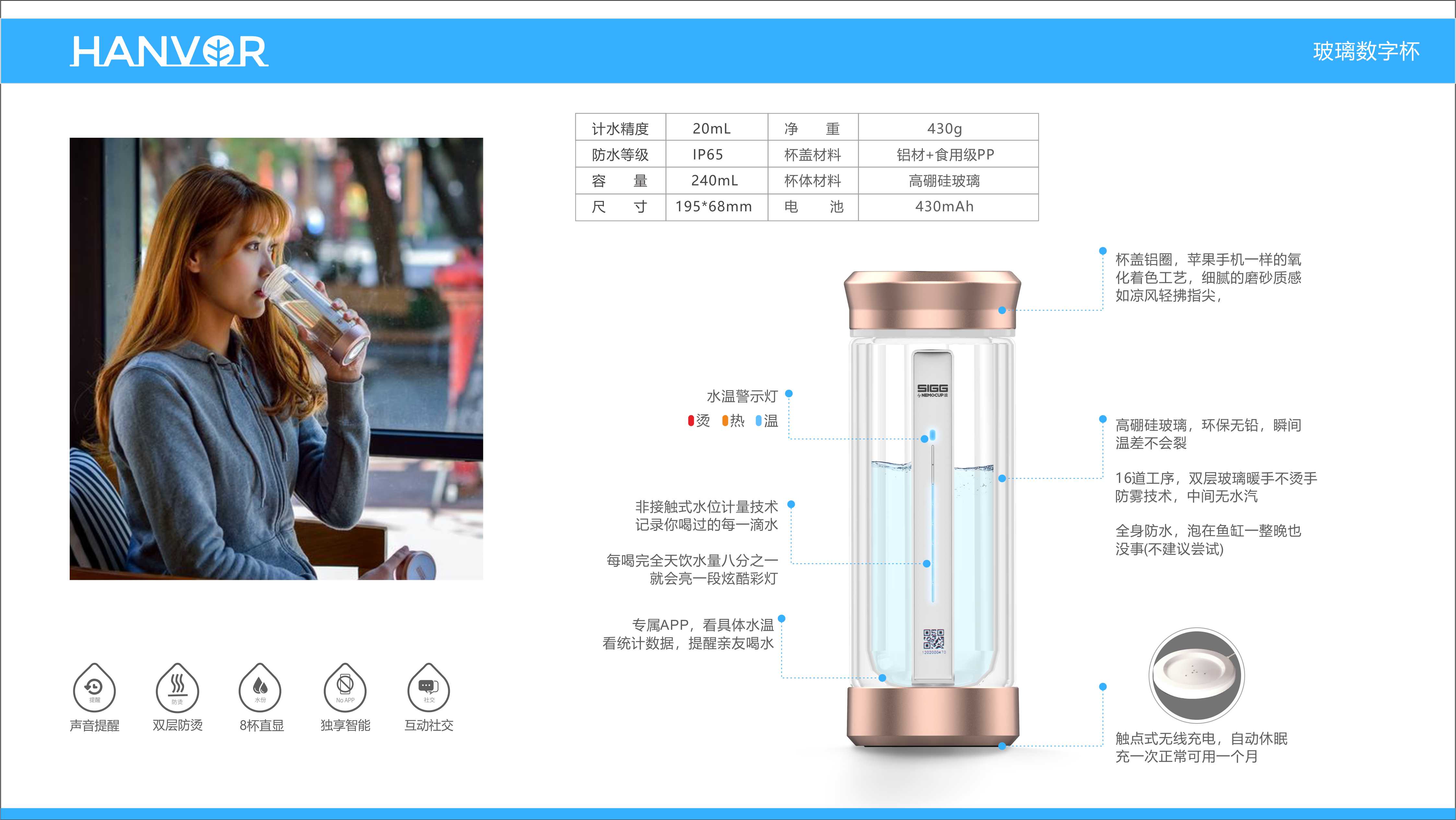 合伙人招募手册08