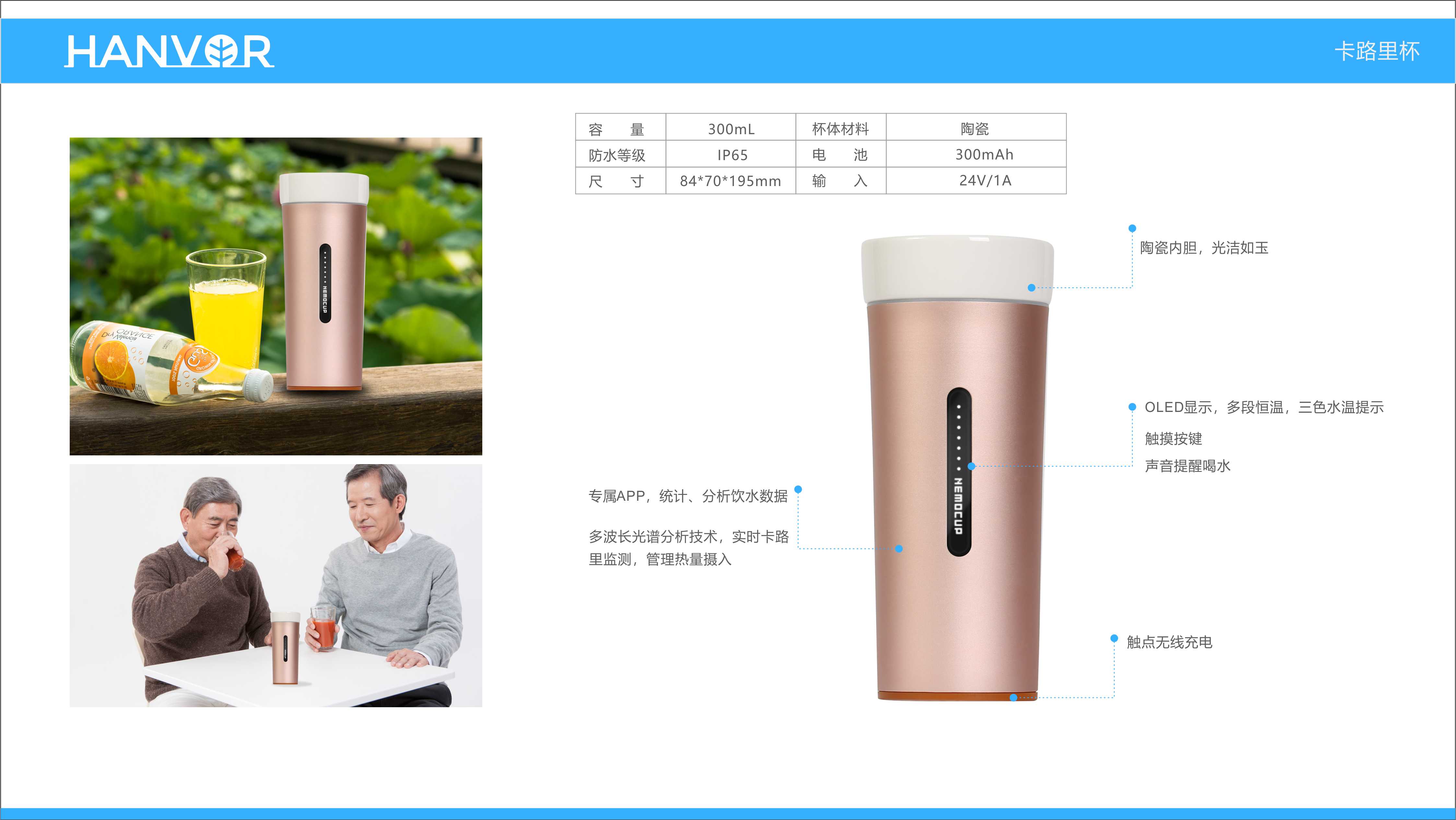 合伙人招募手册14